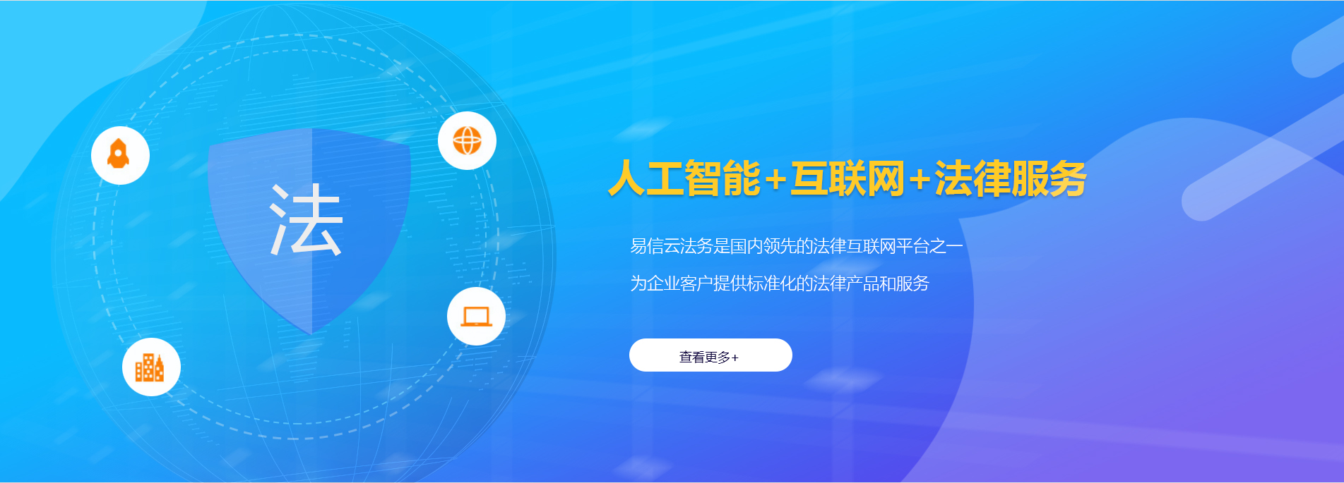 樊城律师在线咨询